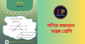 Class 7 Math Solution