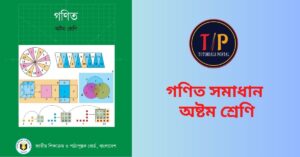 Class 8 Math Solution